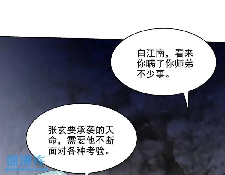246 上仙驾到49