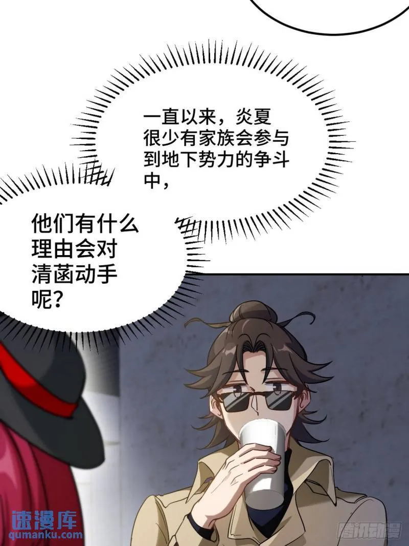 132 暗夜伏击28