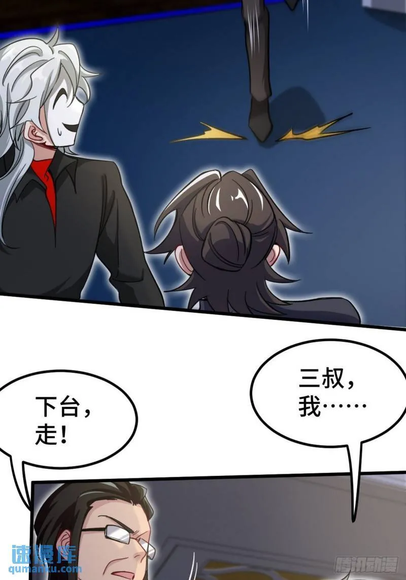 111 三爷29
