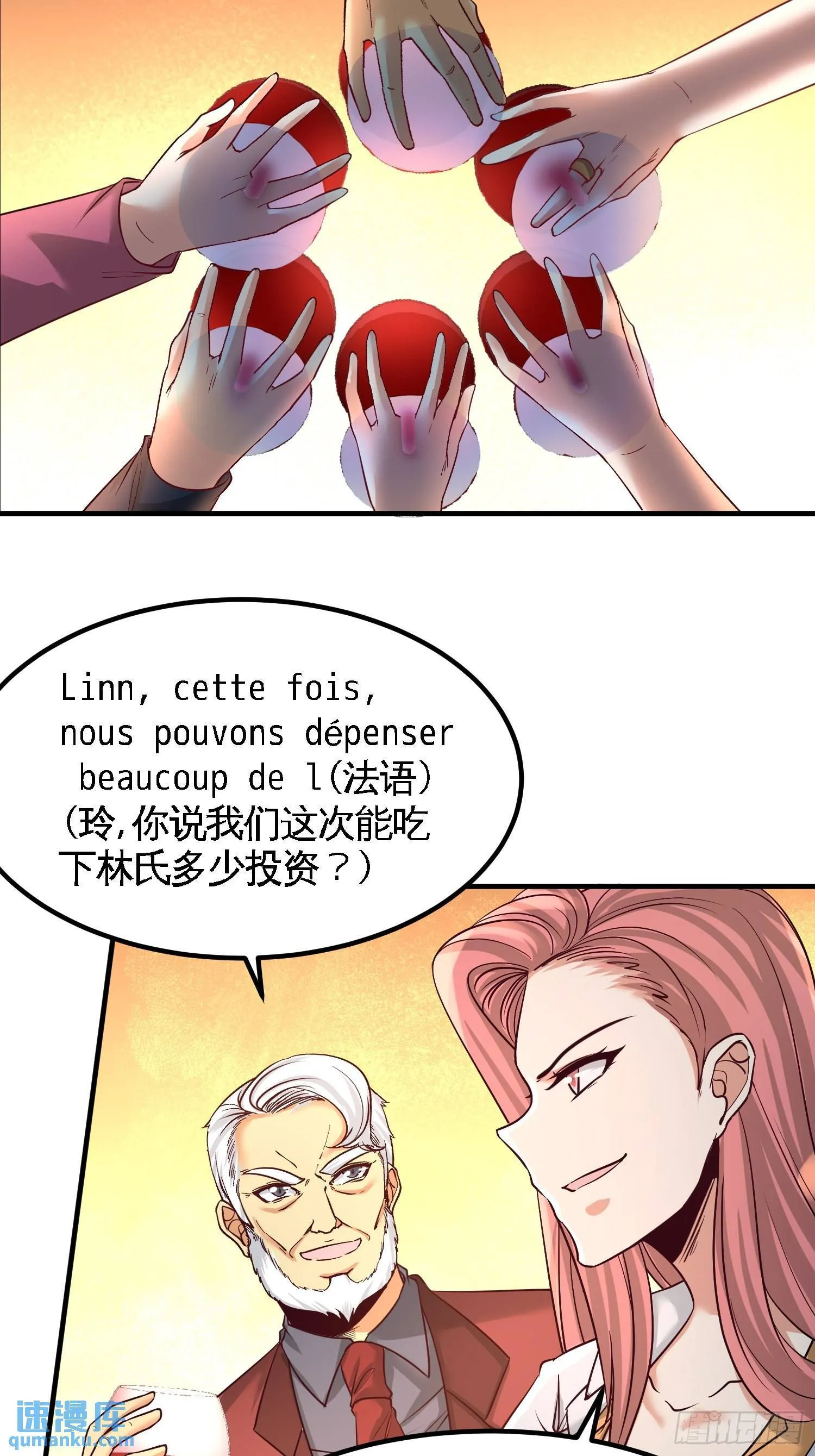 46-敢在我面前偷鸡摸狗25