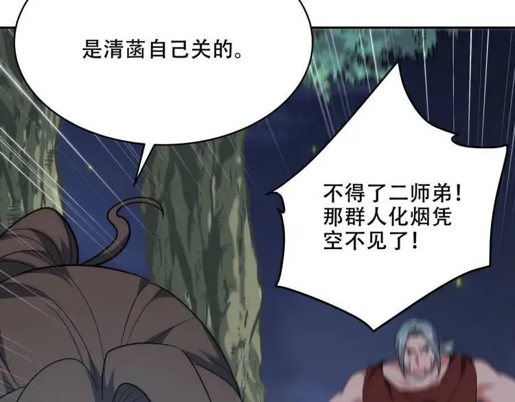252 清菡被掳走93