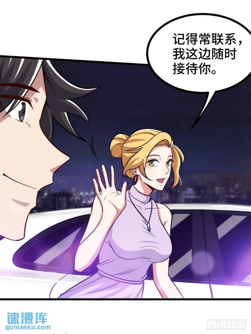 113 秦柔，危险6