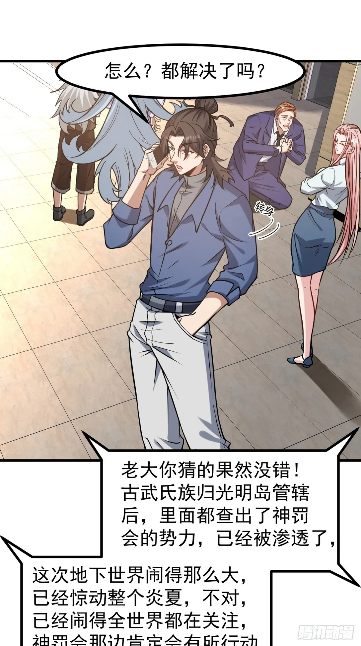 289 商场闹事48