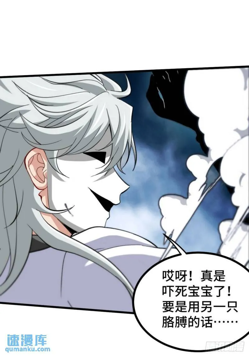 144 地狱君王发威14