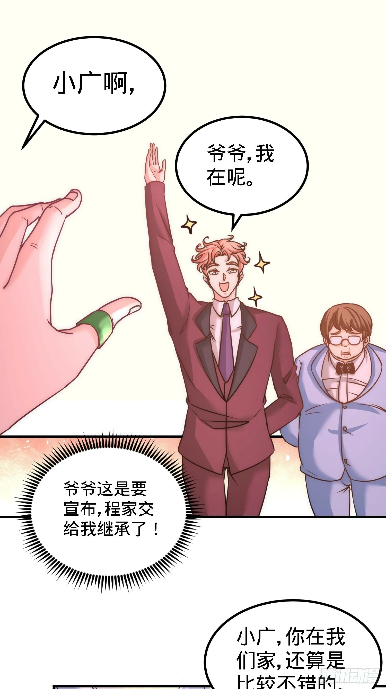 24-继承人之位30