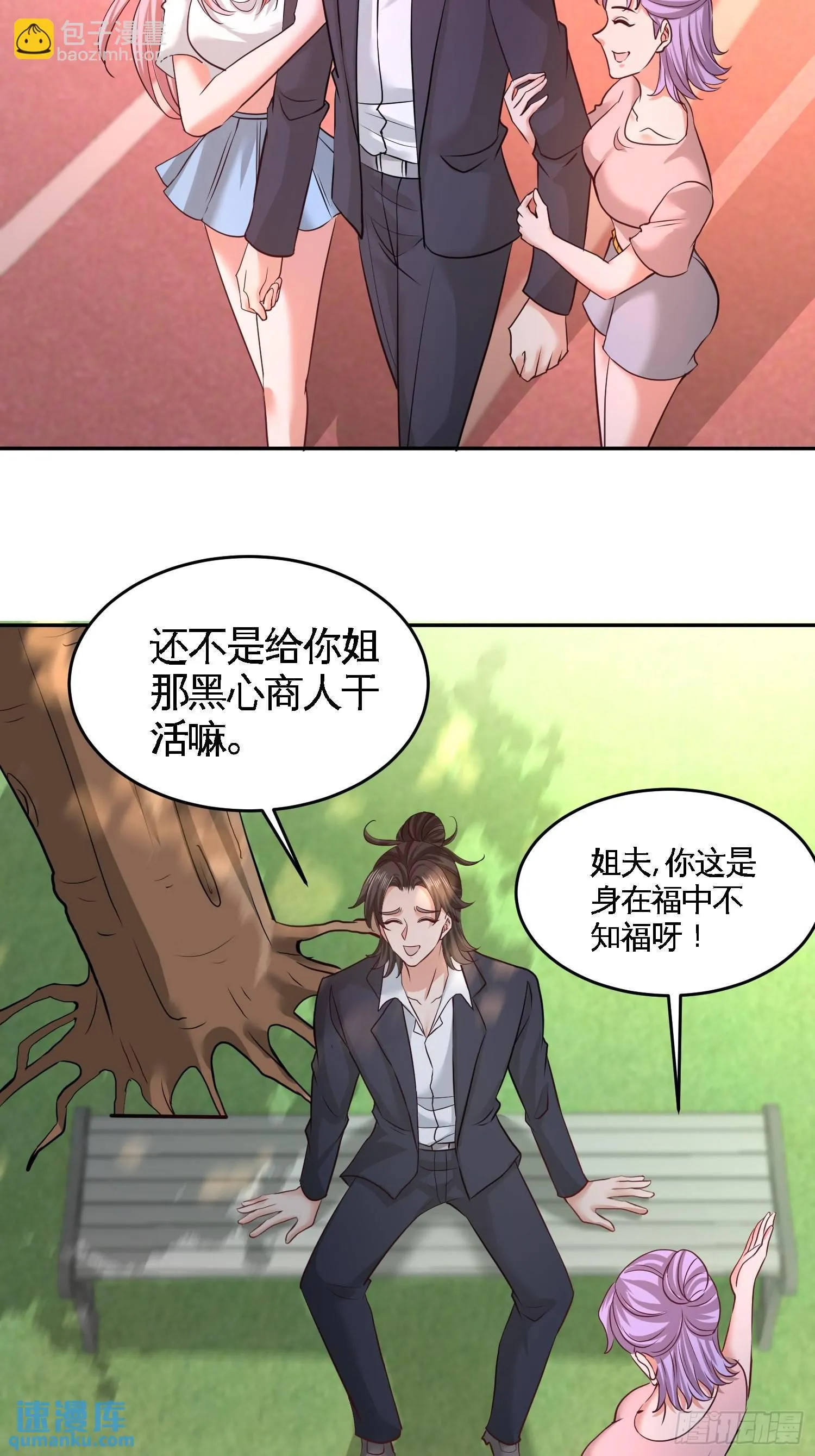 53-医学对峙2