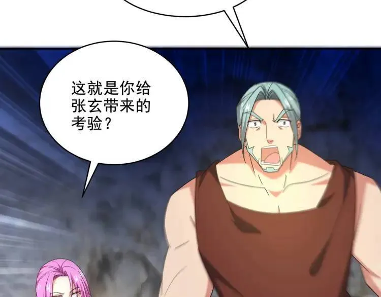 246 上仙驾到69