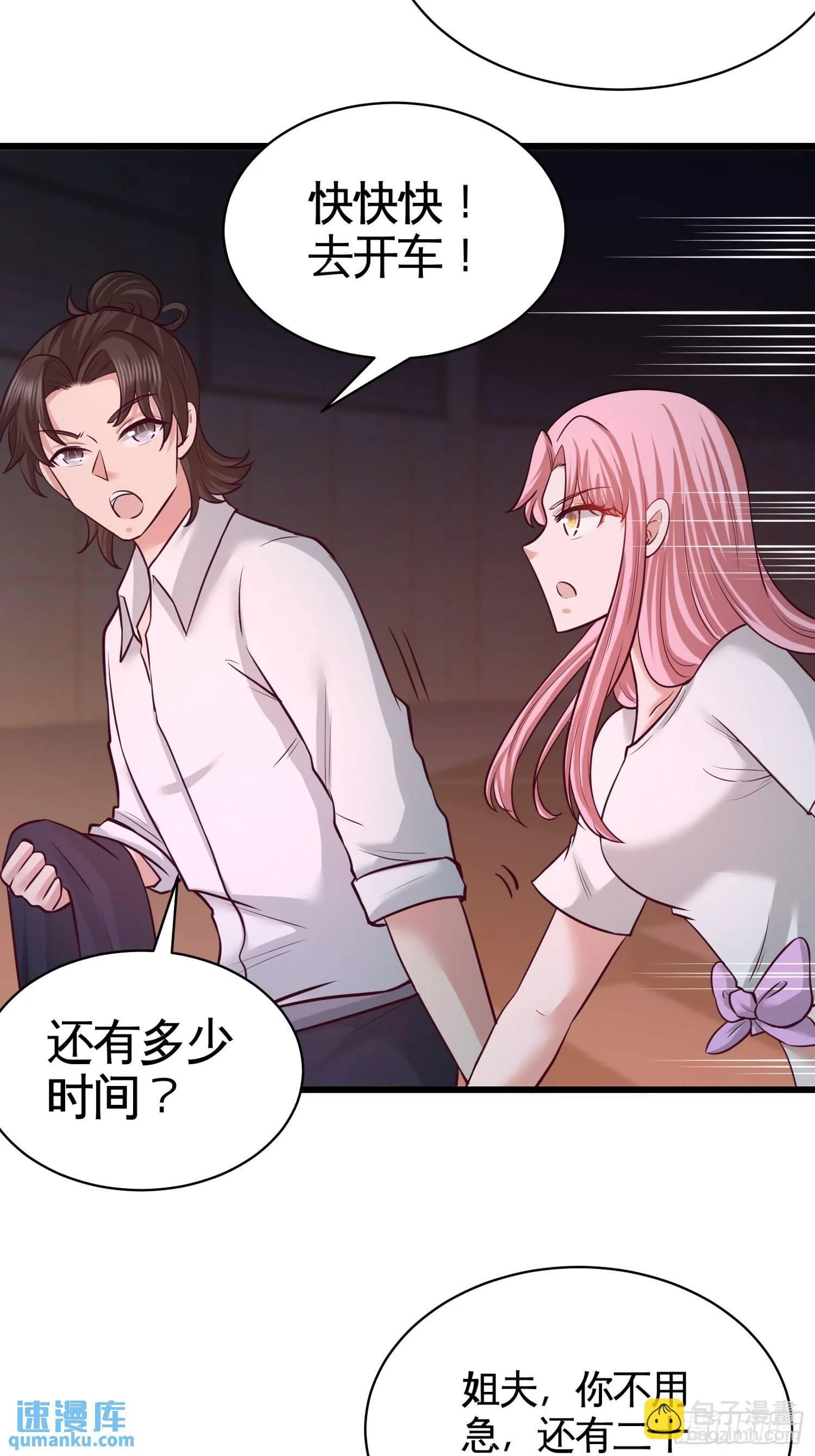 58-怕老婆14