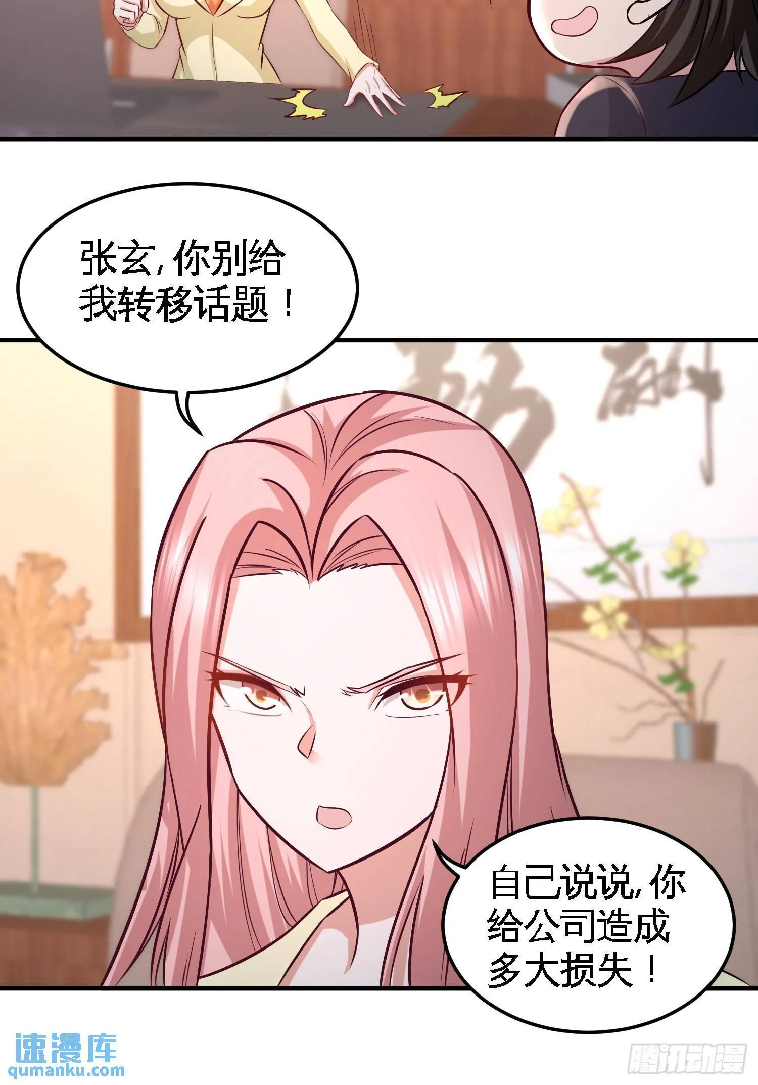 48-恶魔令出马3