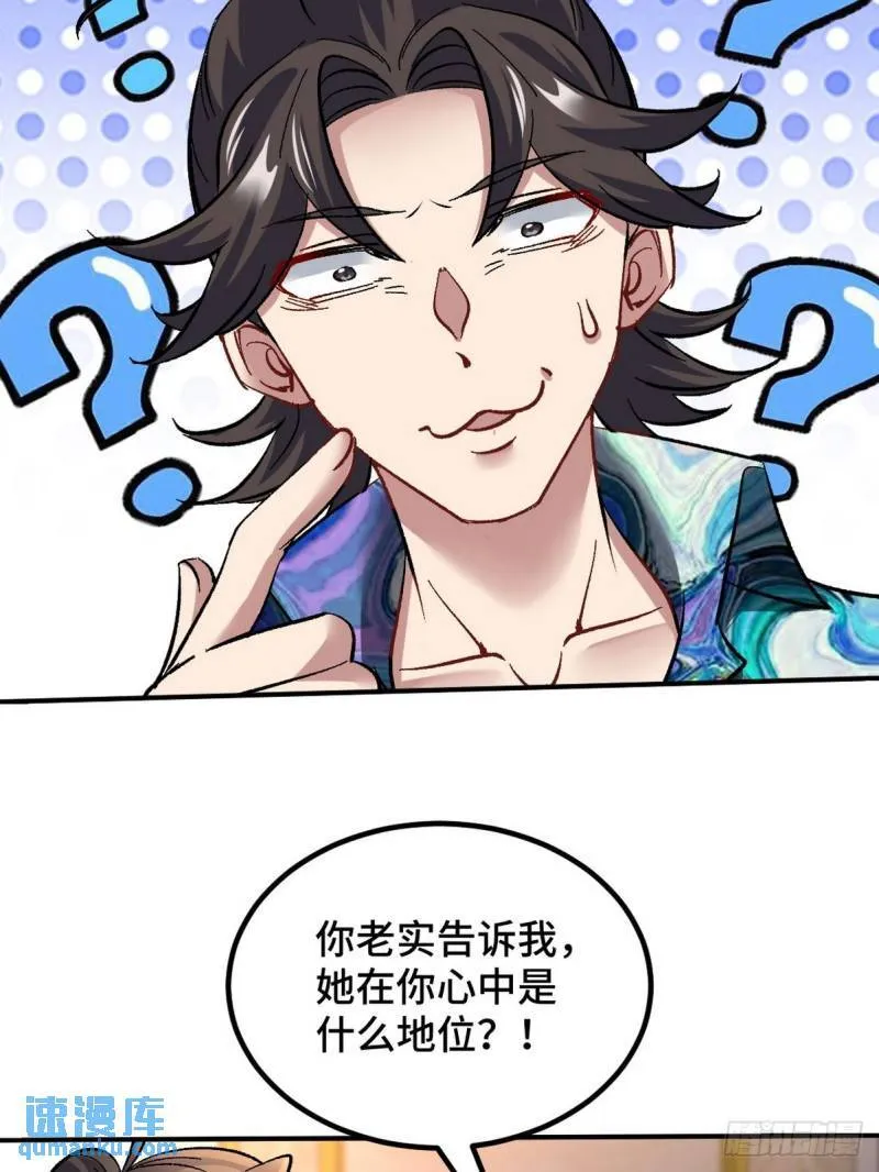 116 争风吃醋4