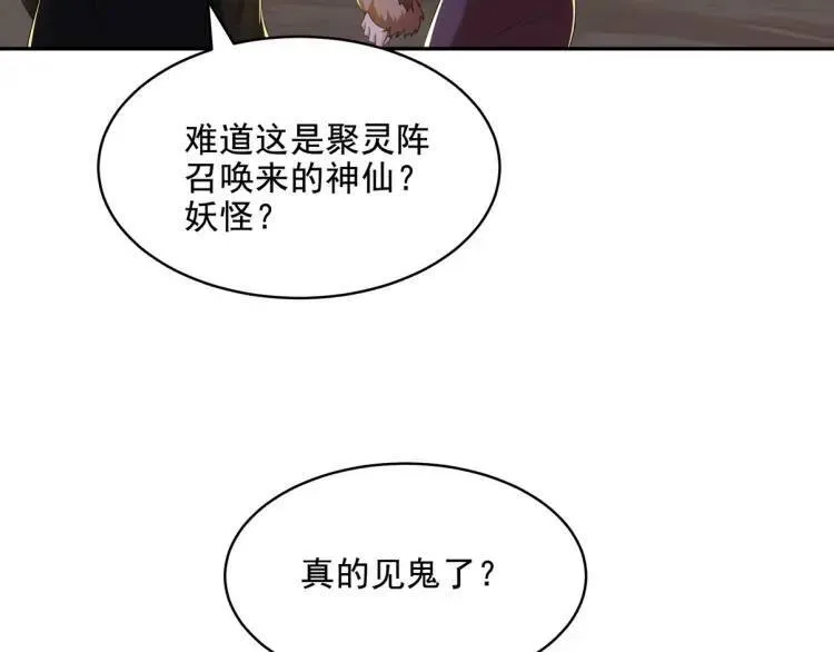 246 上仙驾到68