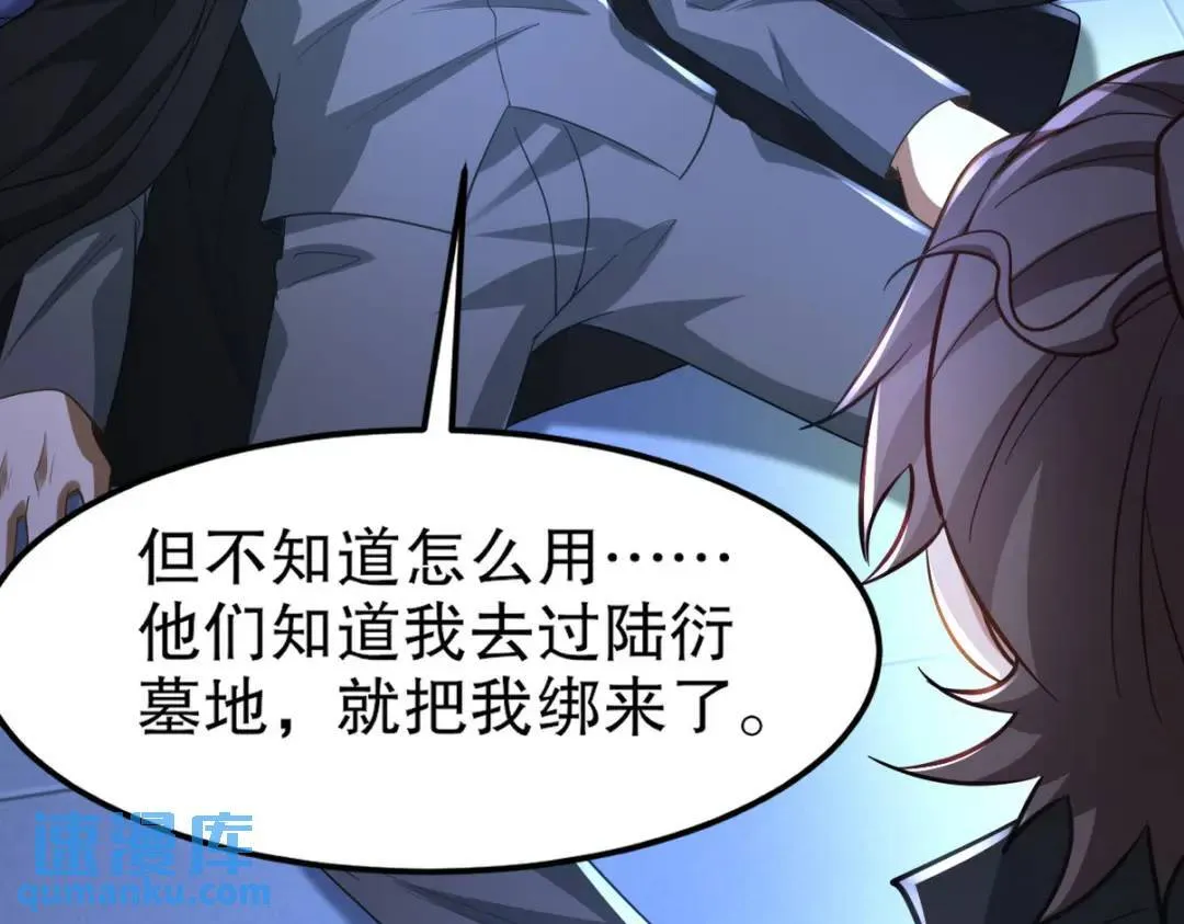 262 地域君王的怒火92