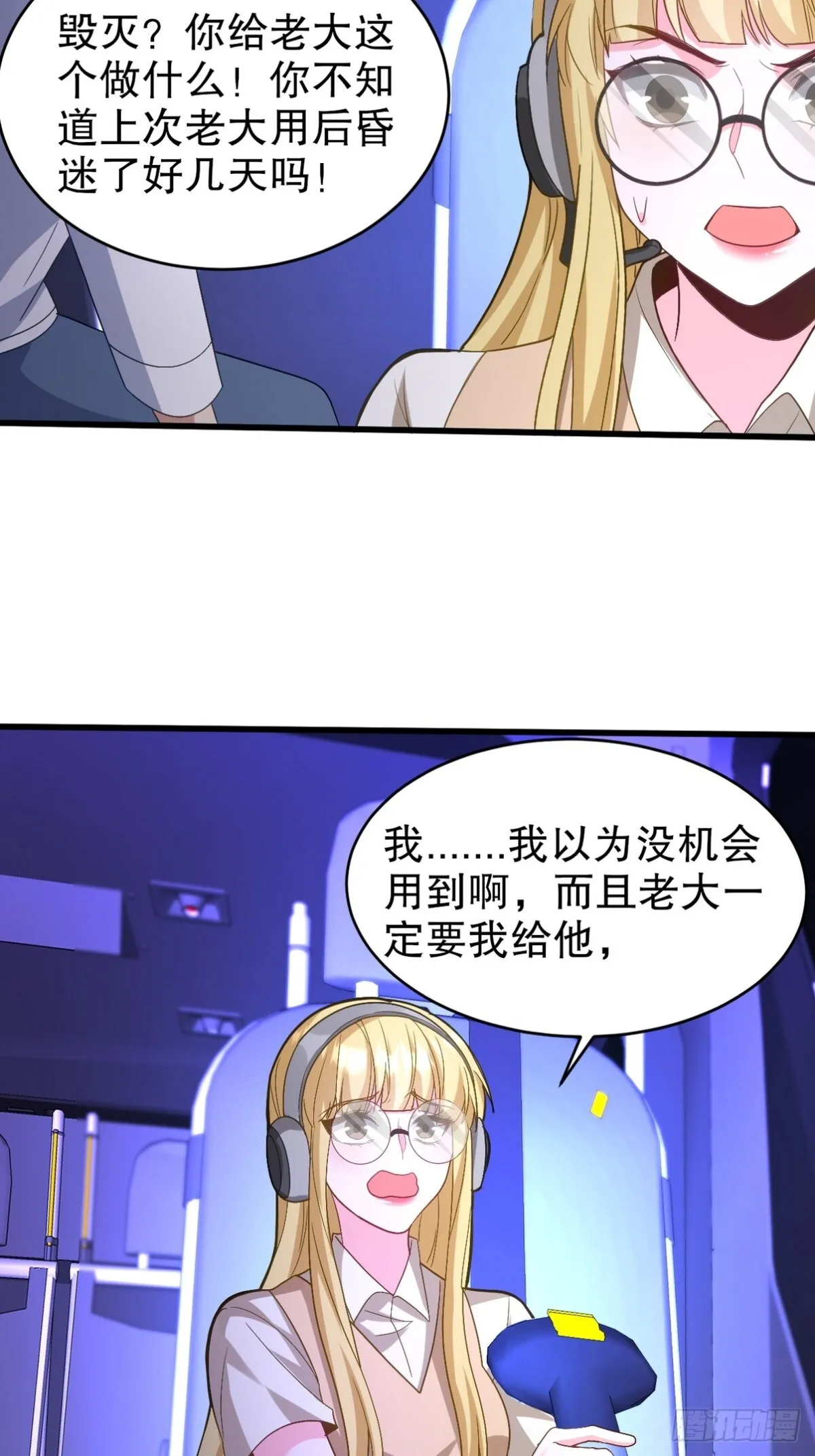 273 恶魔化的张玄7