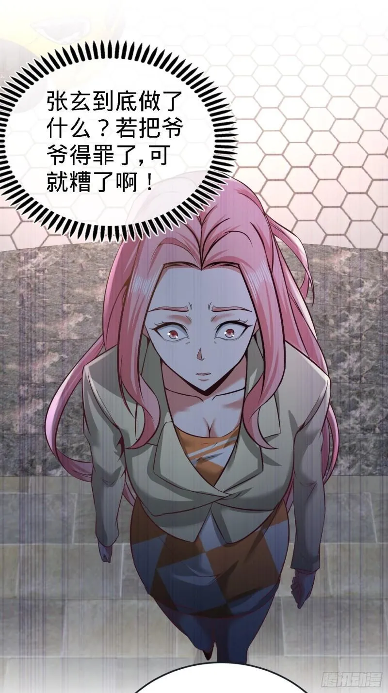34-原来你是我女婿！28