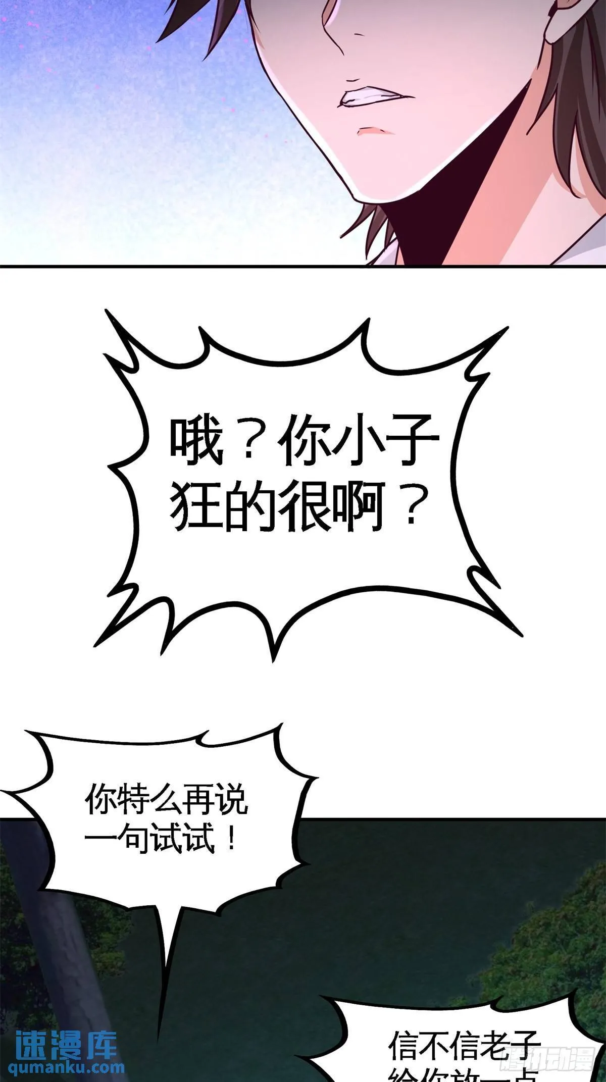 70-被坑了23