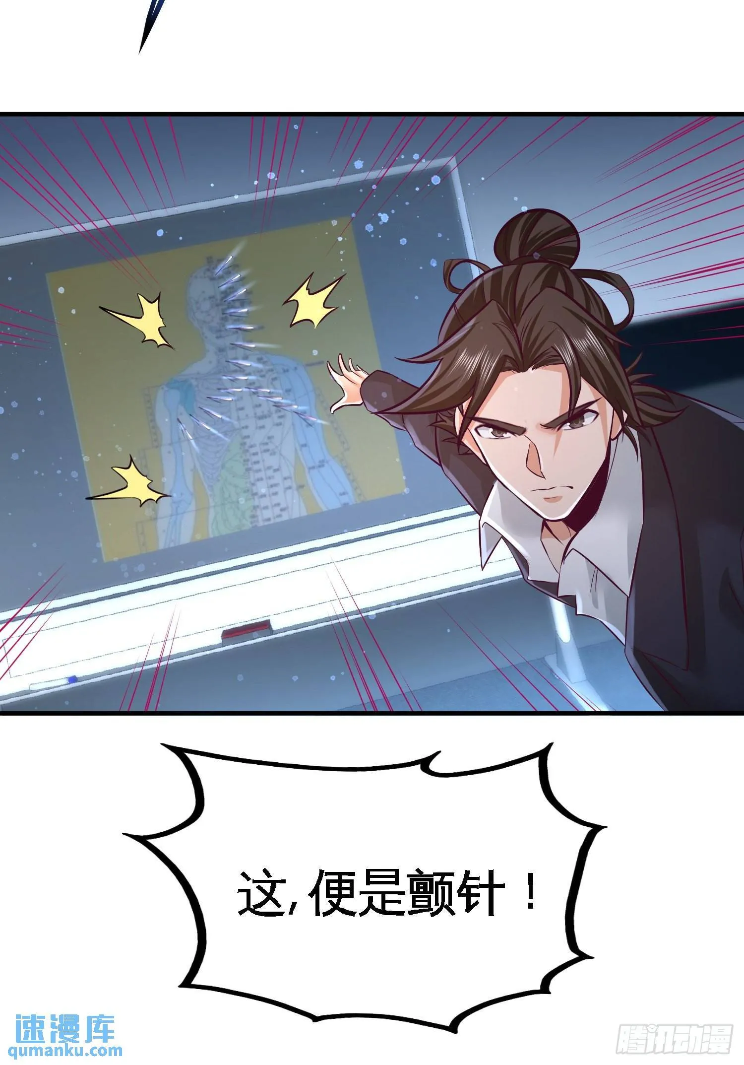 54-人品太差6