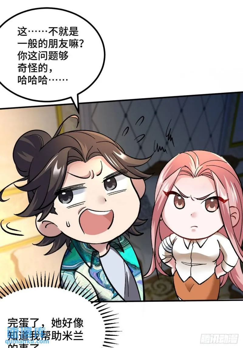 116 争风吃醋6