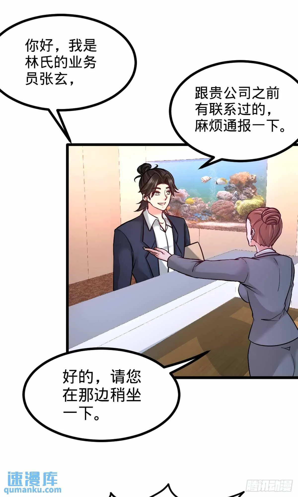67-陷害张玄22