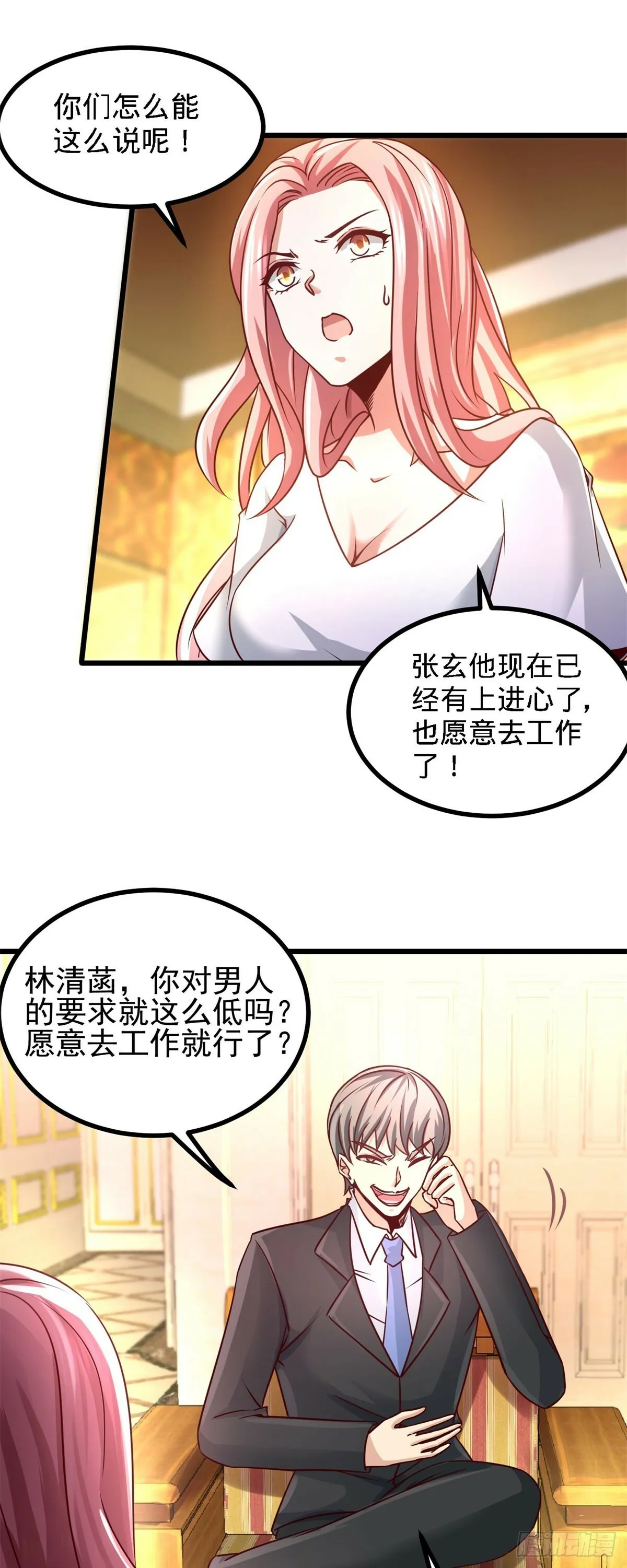 08-有口难辩5