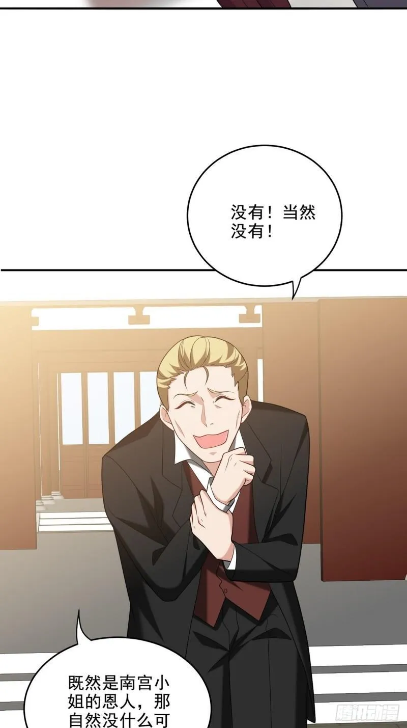 217 苏家的邀约29