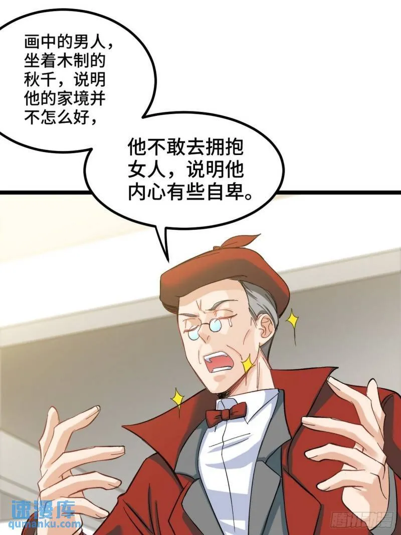 94-谁在侮辱艺术16