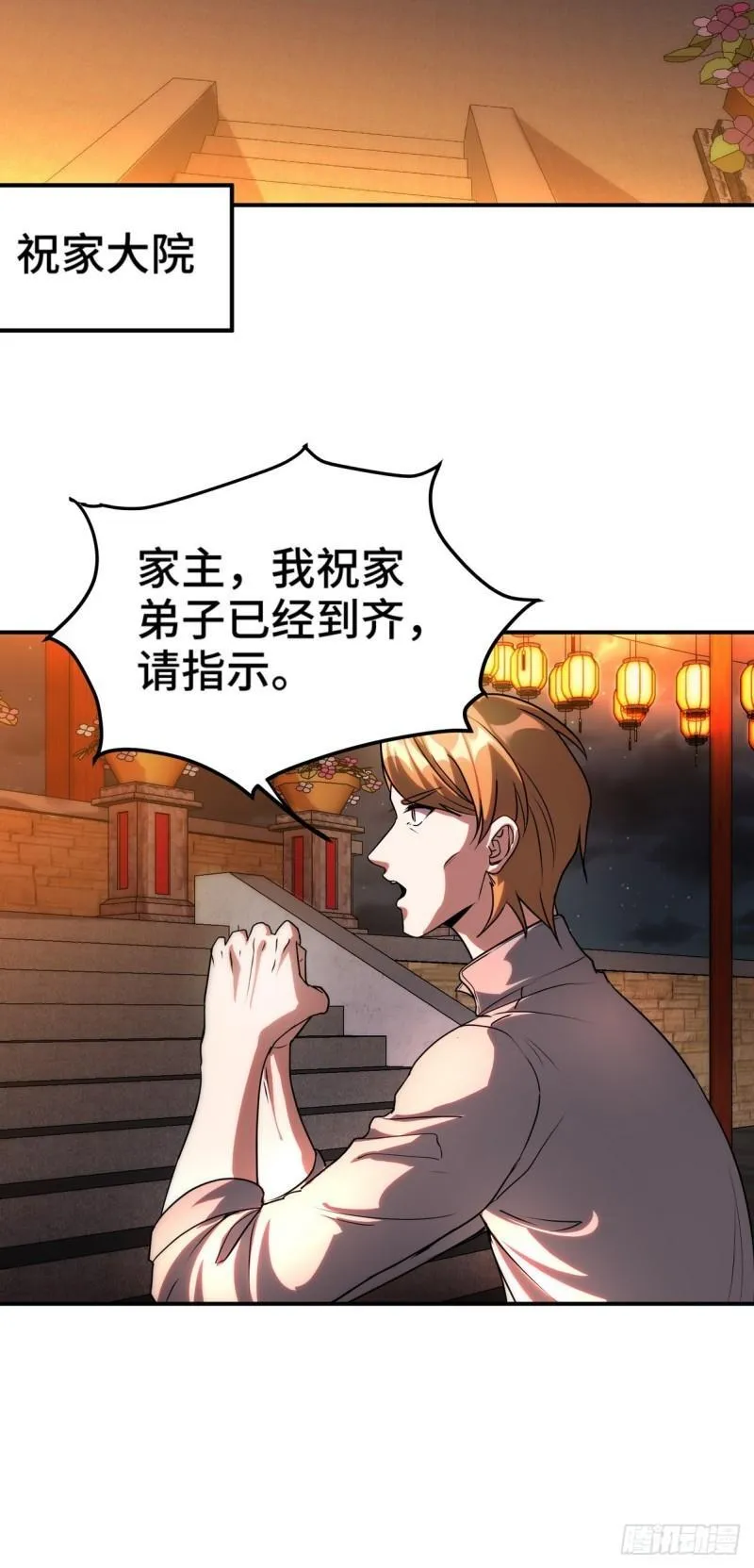 170 不速之客15