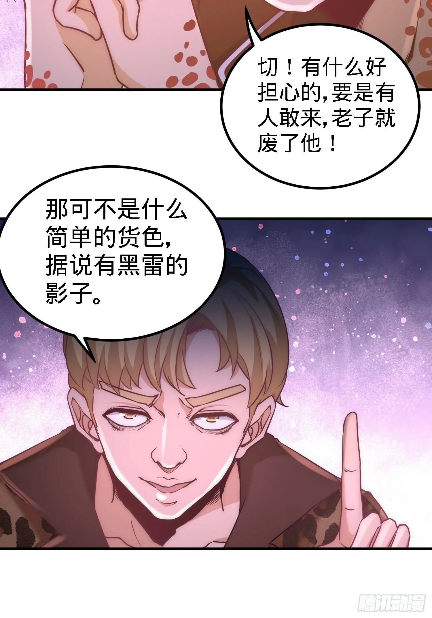 22-单挑青叶社6