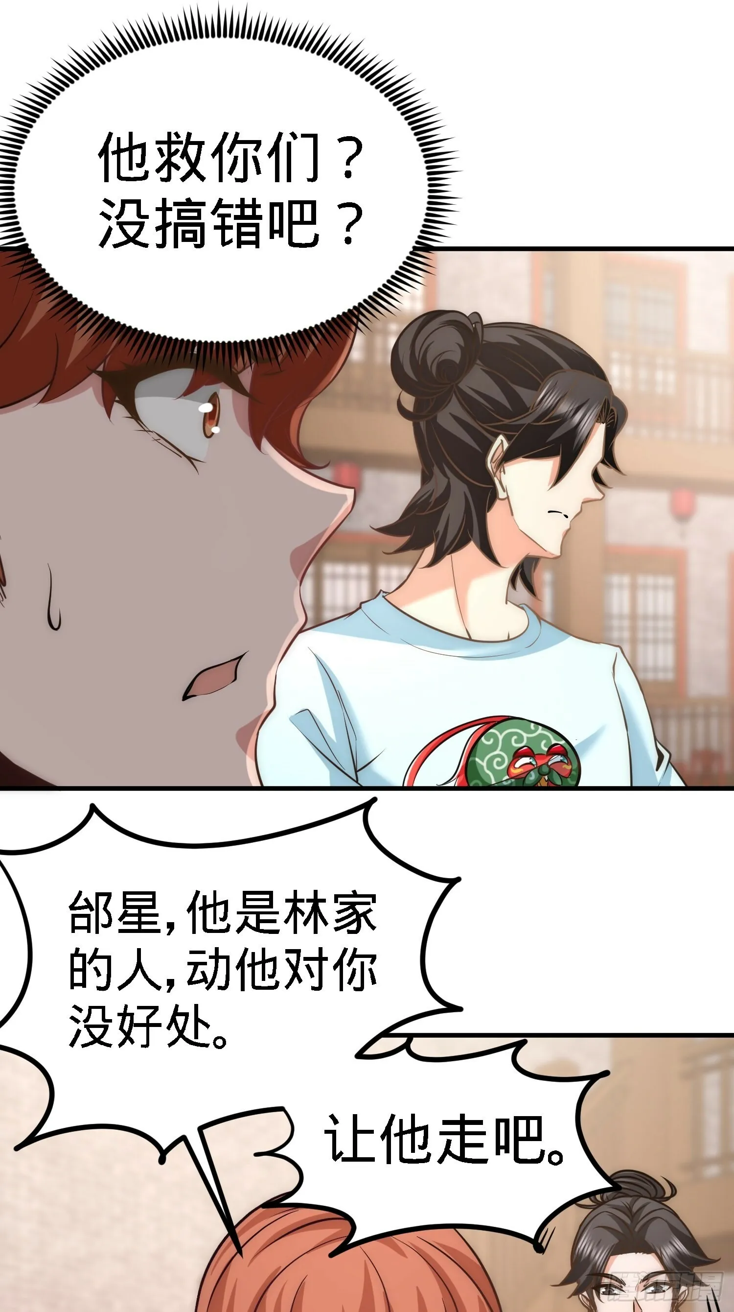 31-求你救救大哥！28