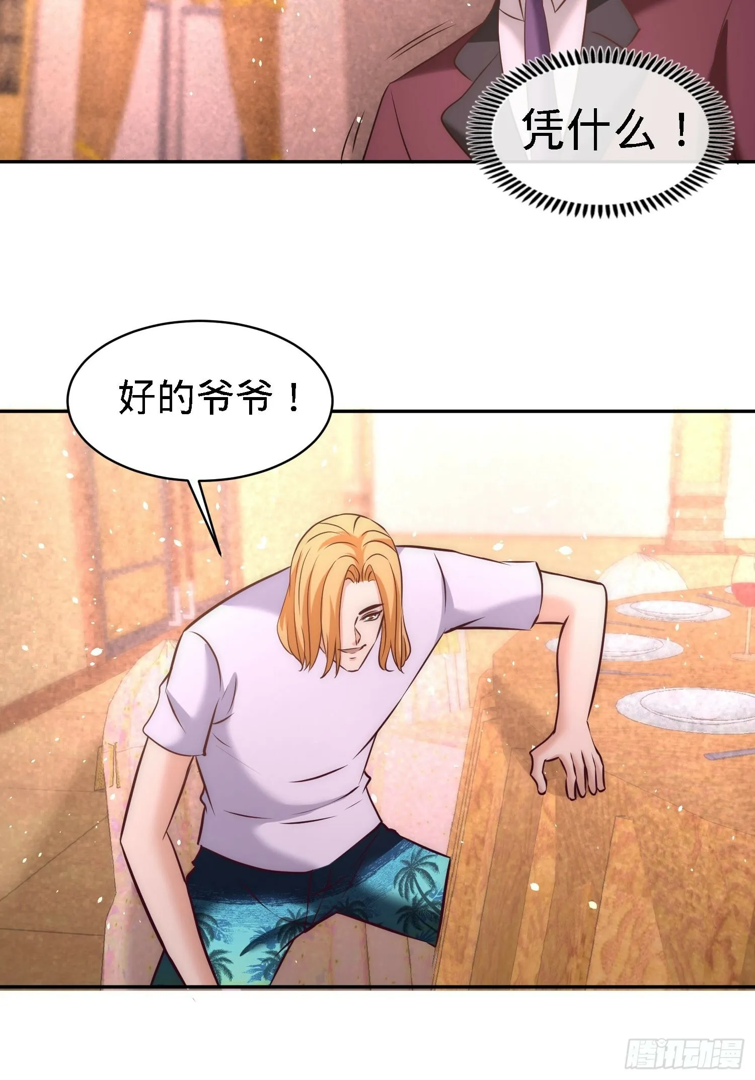 25-金瓜贡茶17
