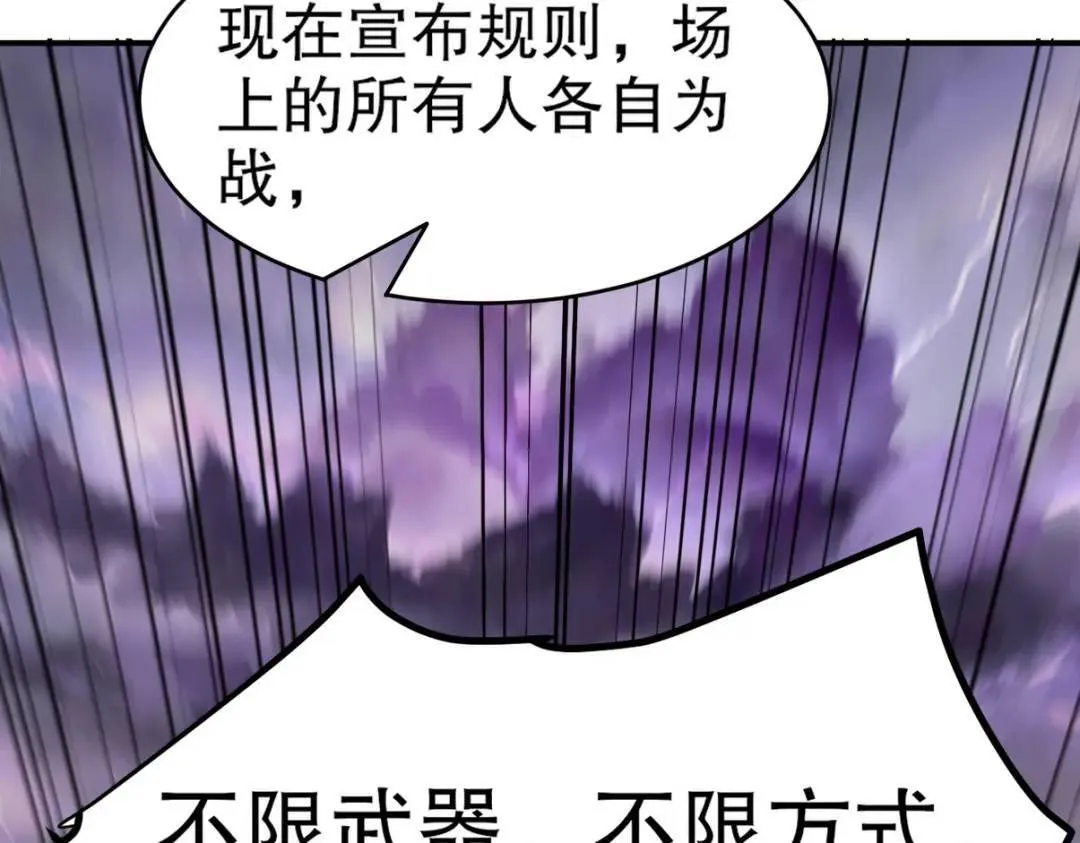 268 黄金之王大会召开108