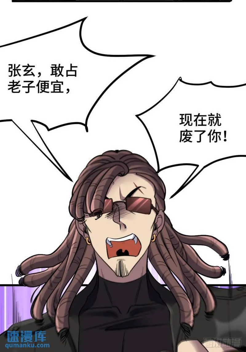154 揭穿骗局36