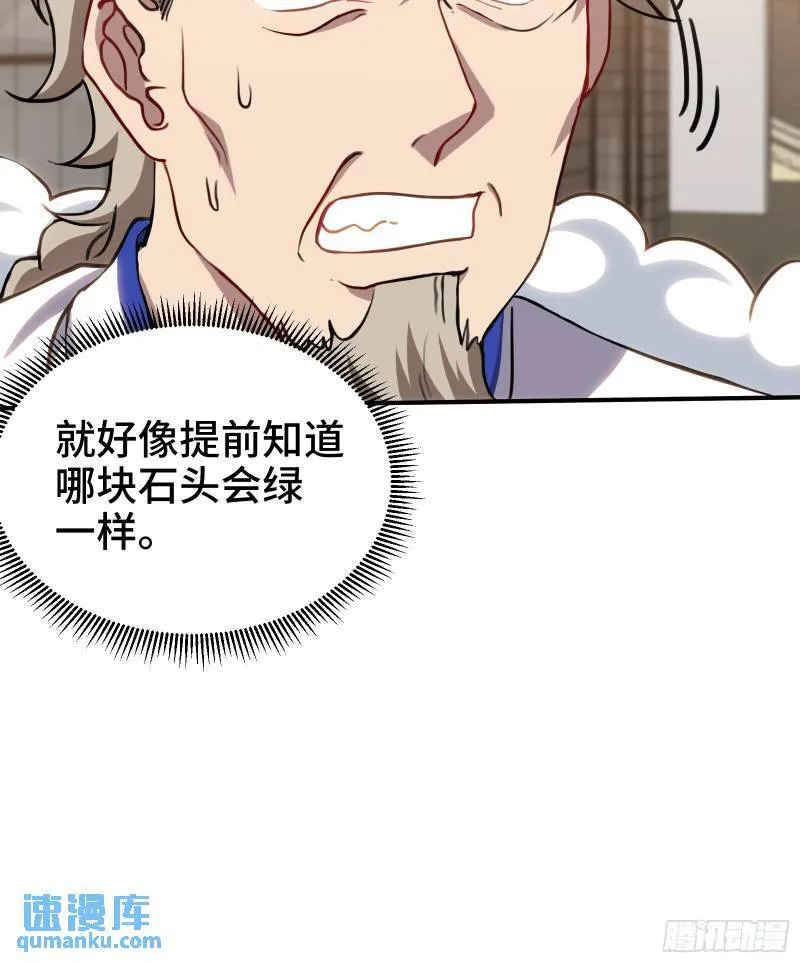 179 神秘老者7