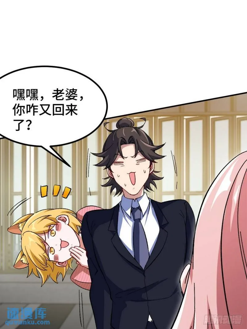 117 小迷妹来了24
