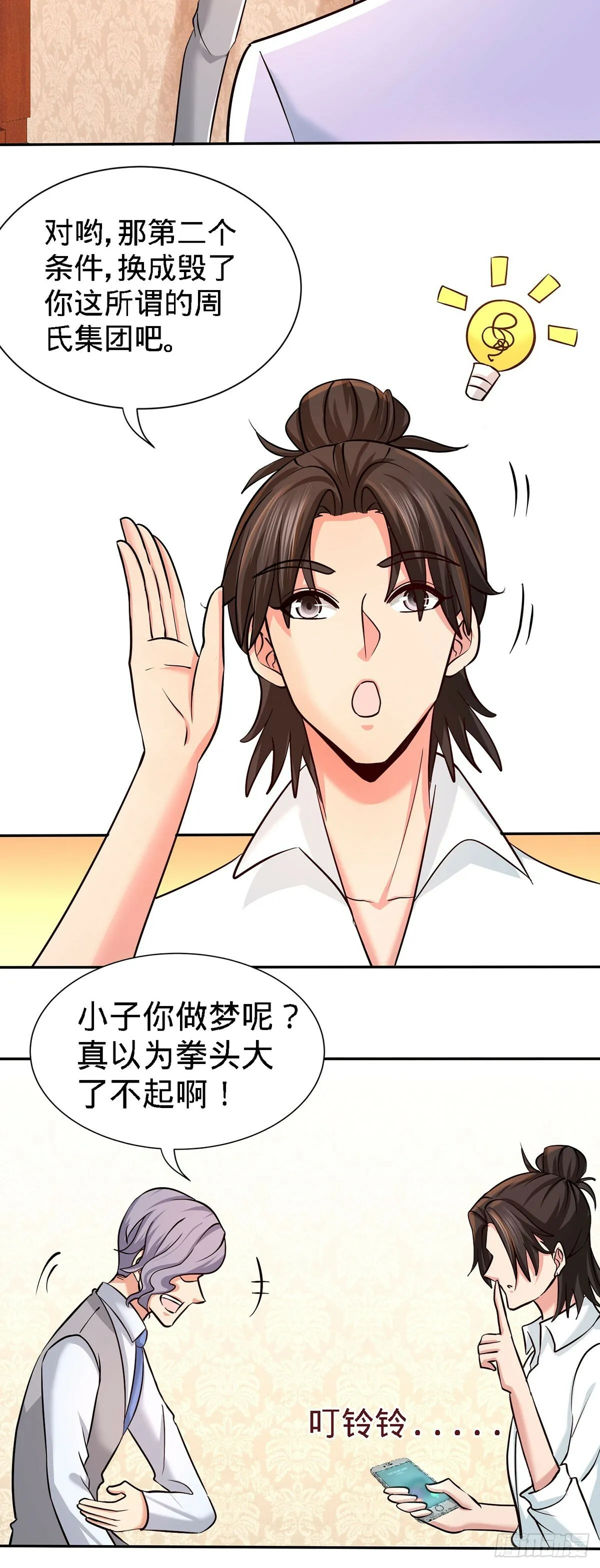 04-上门，送“关怀”16