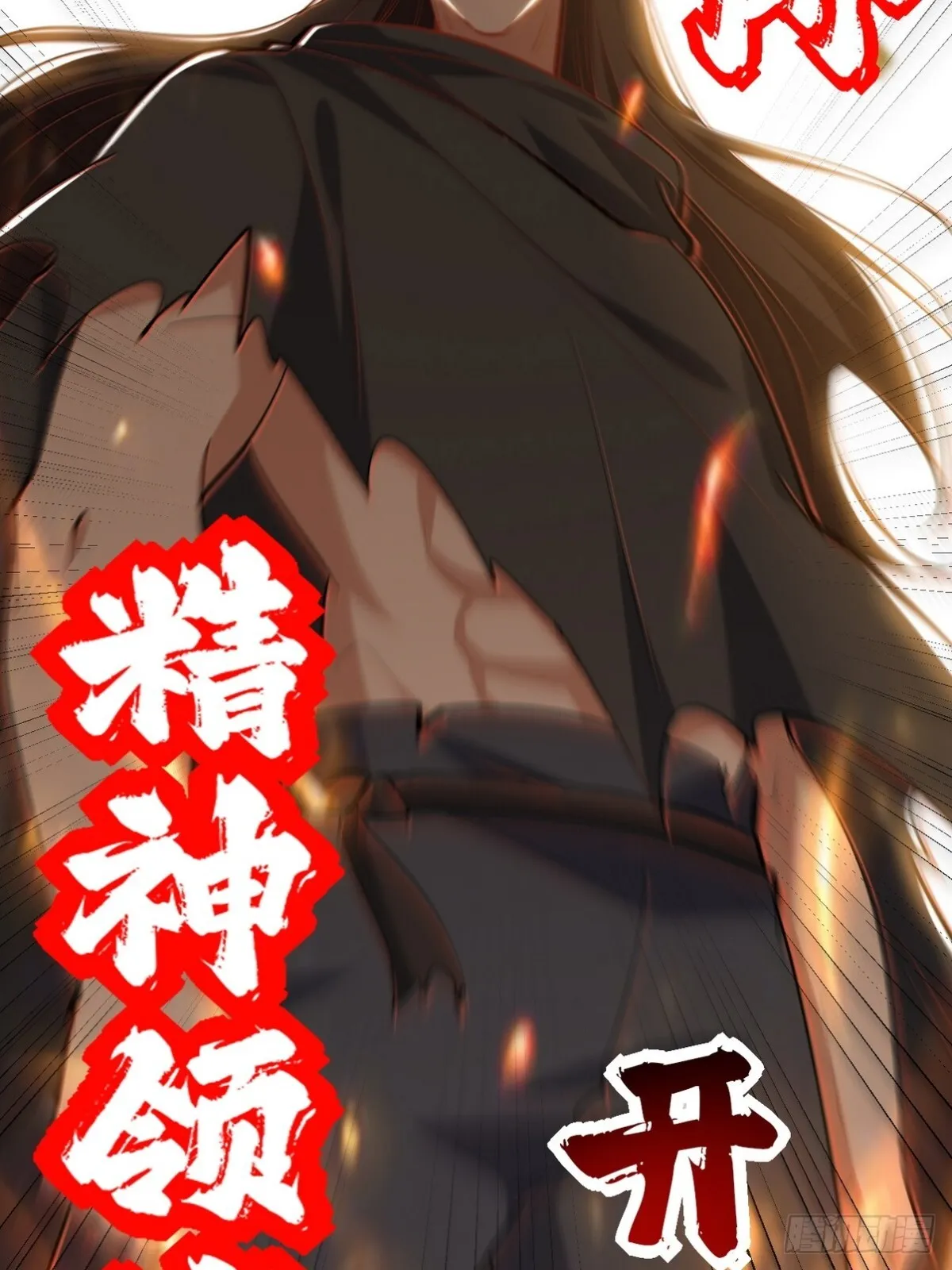286 跪下吧，凡人32
