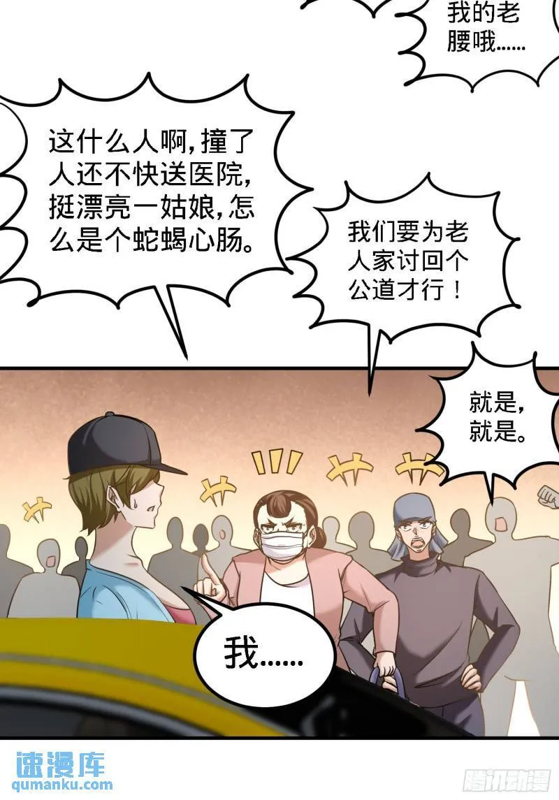 38-清菡遇刺5