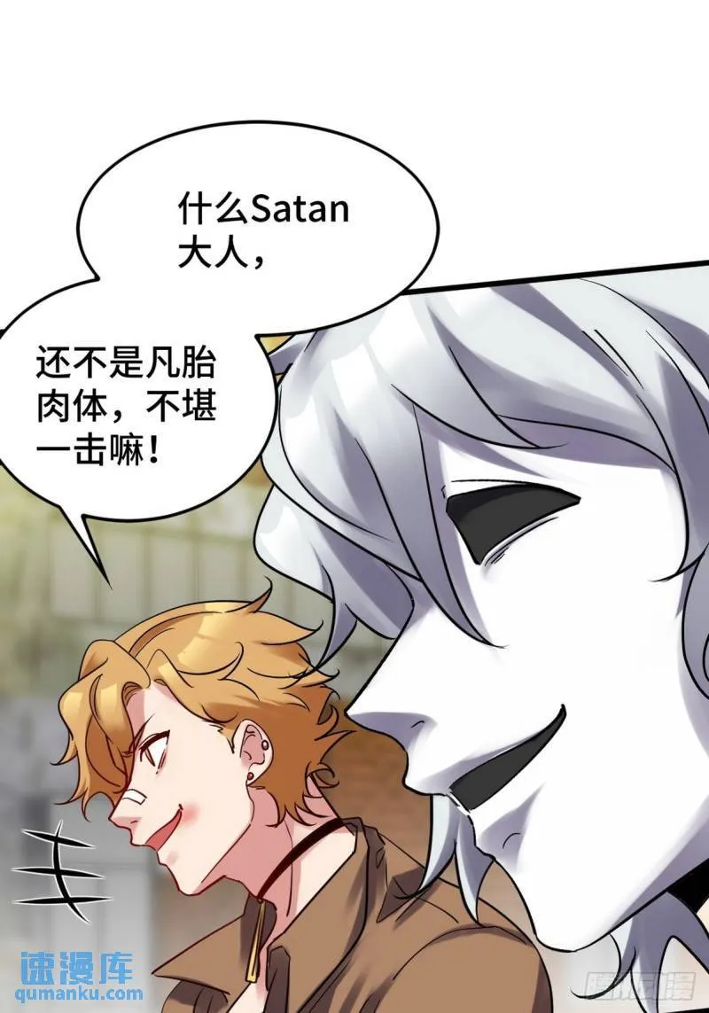 144 地狱君王发威26