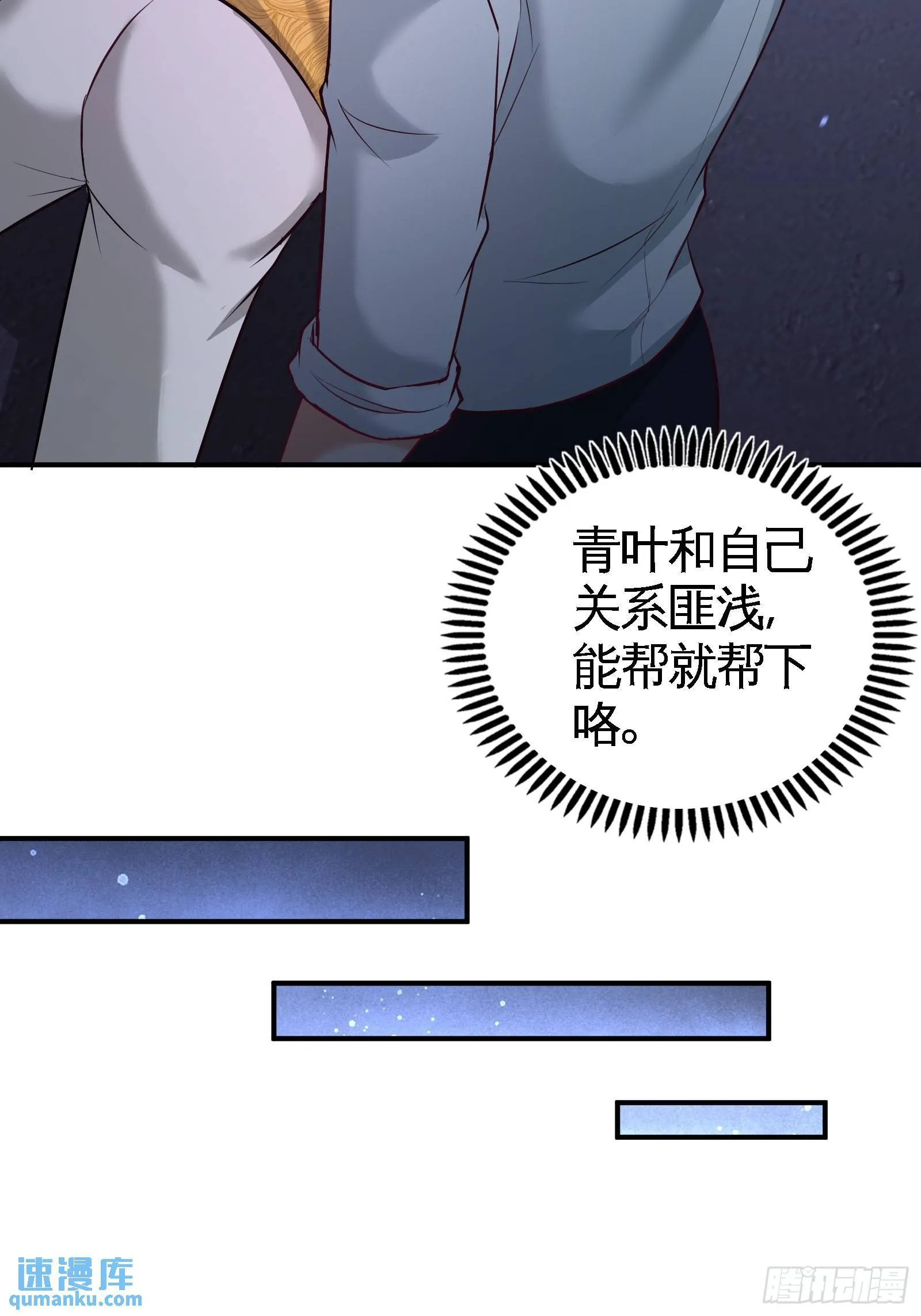 56-黑雷vs青叶24