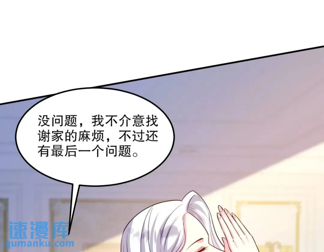 259 魅惑术48