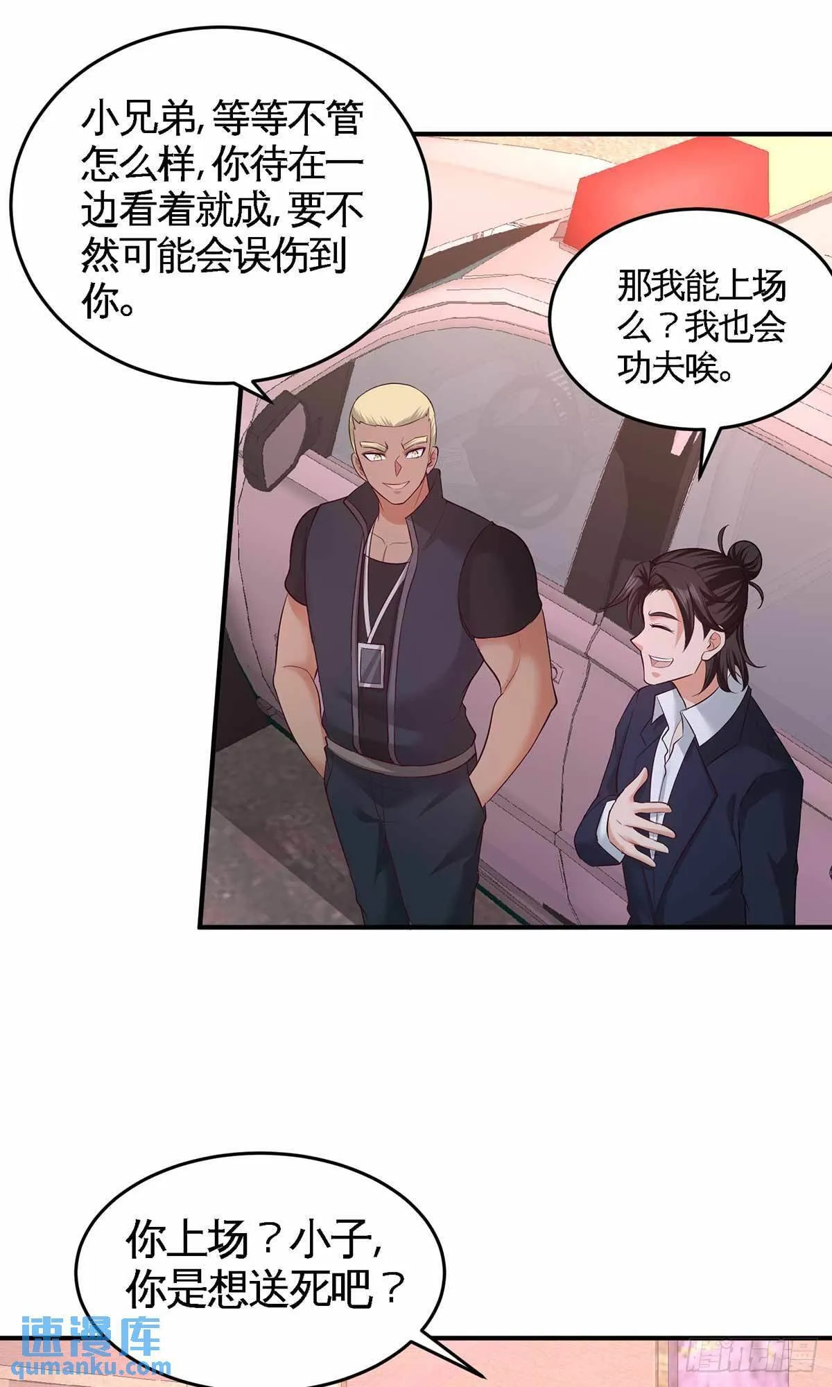 66-祸从口出4