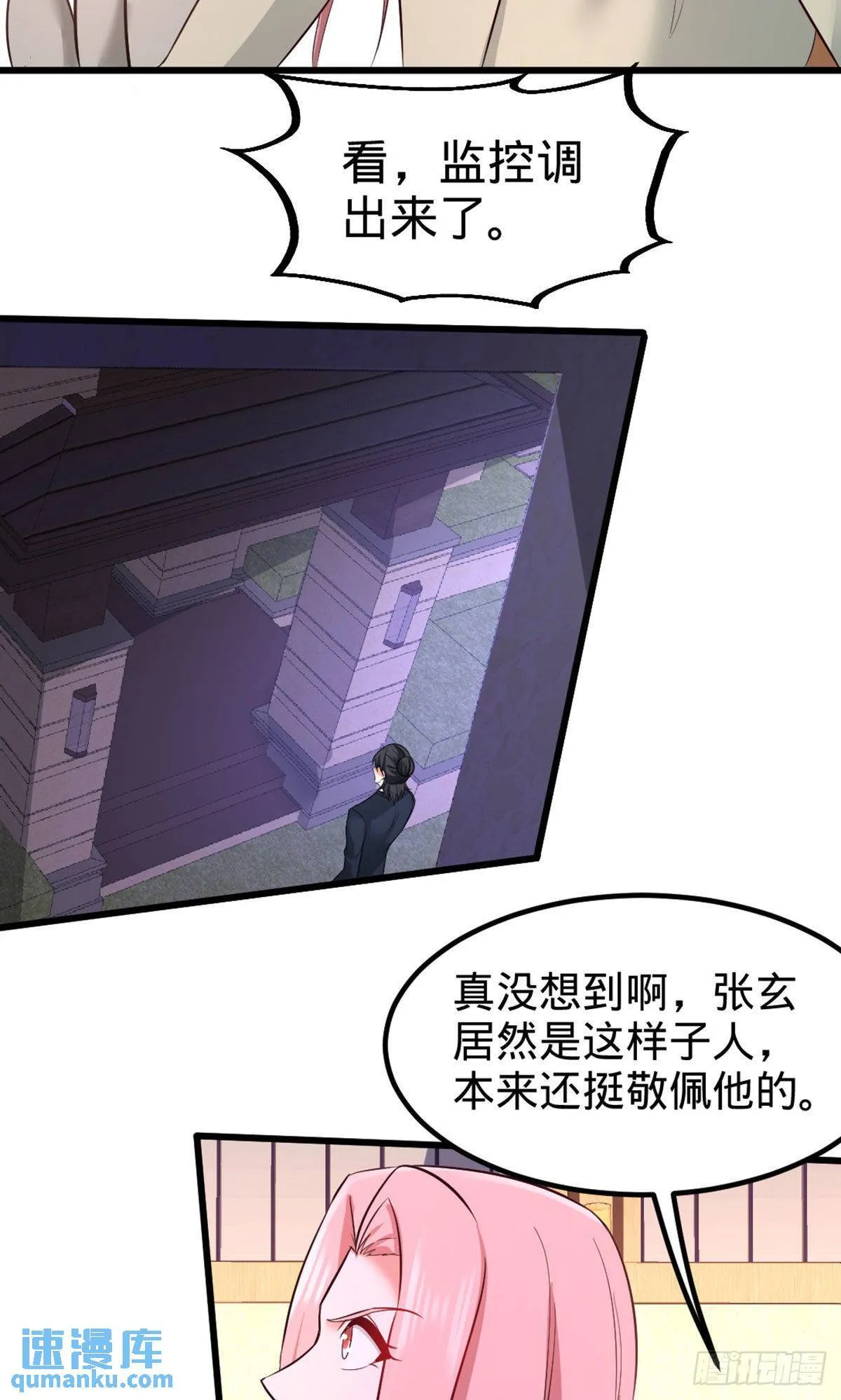 86-保全张玄20