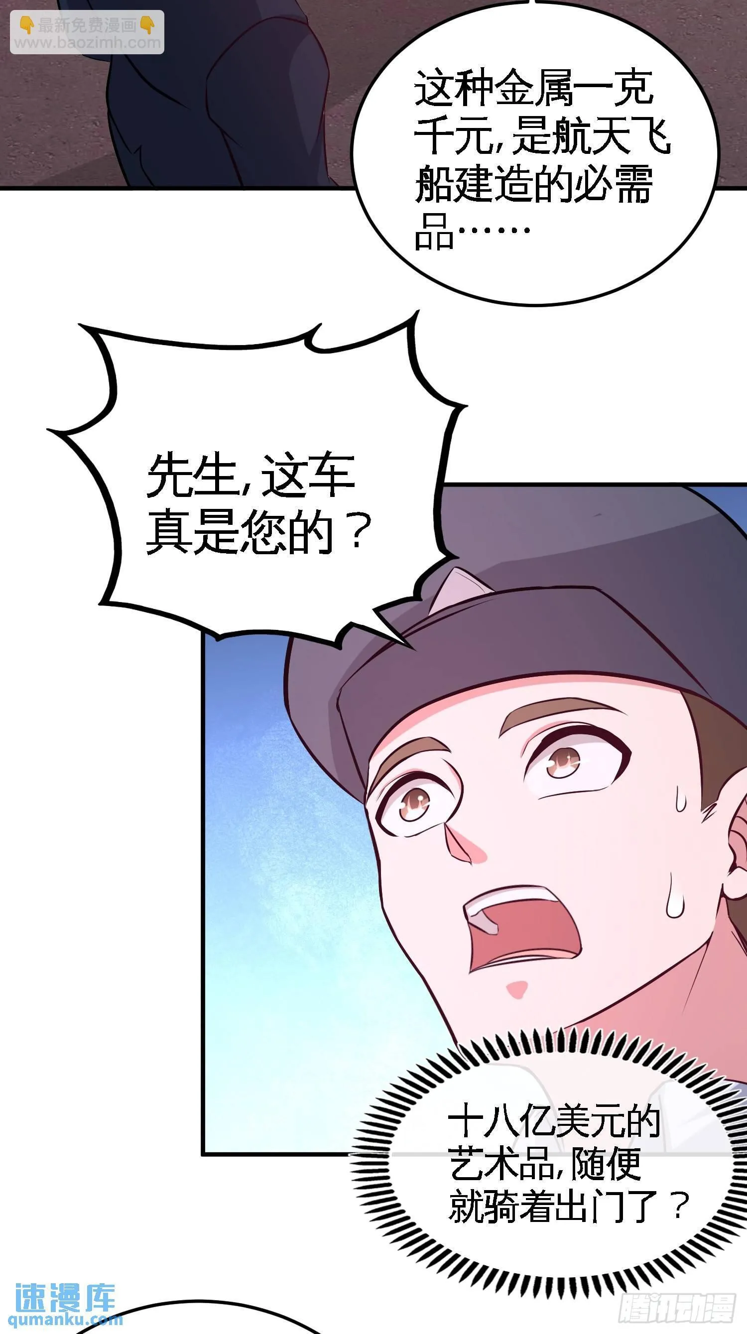 64-八千万的破车29
