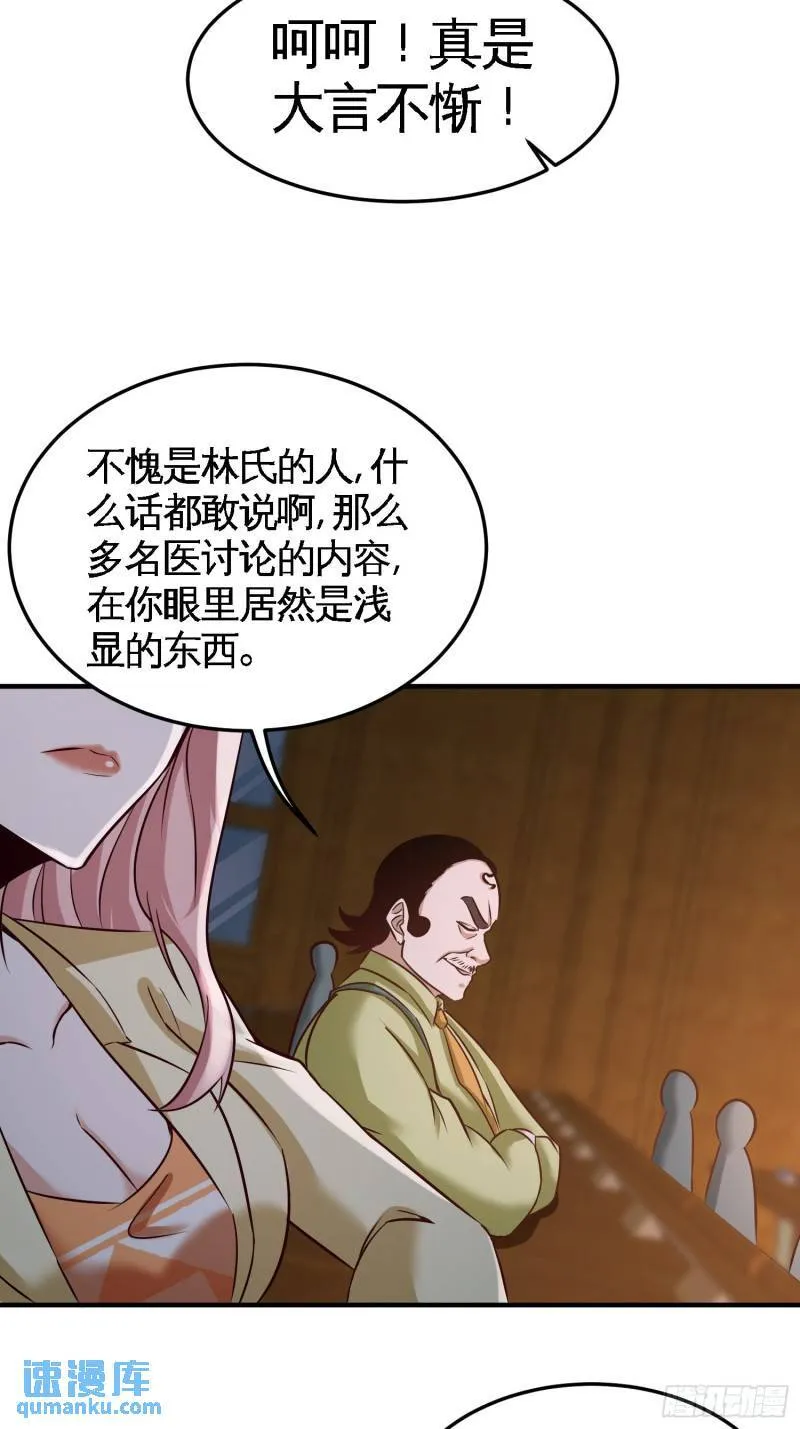 40-医疗竞标会16