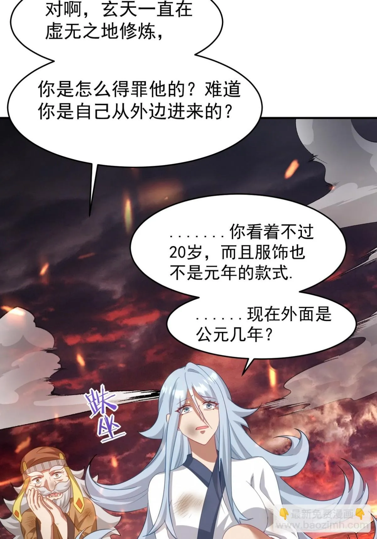 276 所谓御气28