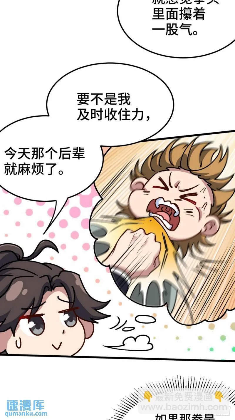 165 气拳23