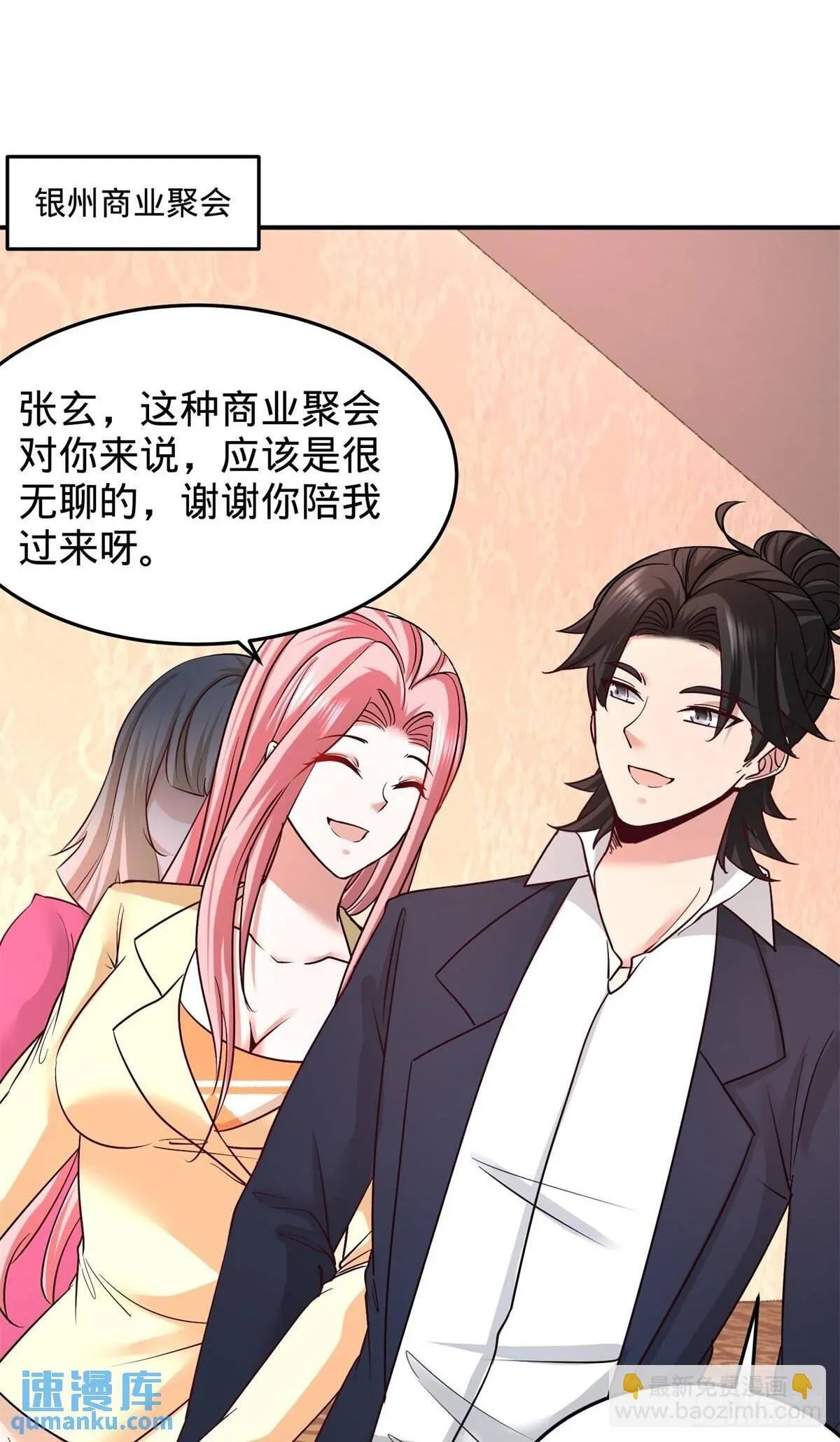 84-不愧是高手1
