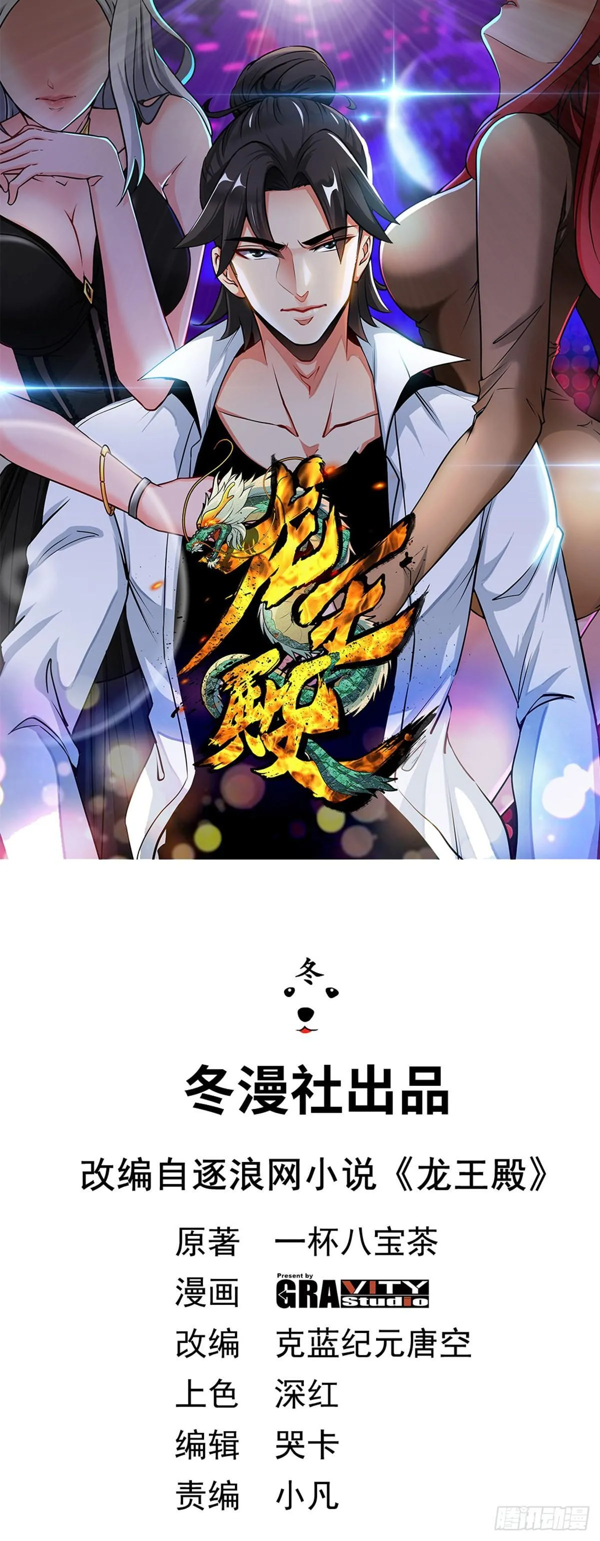 66-祸从口出0