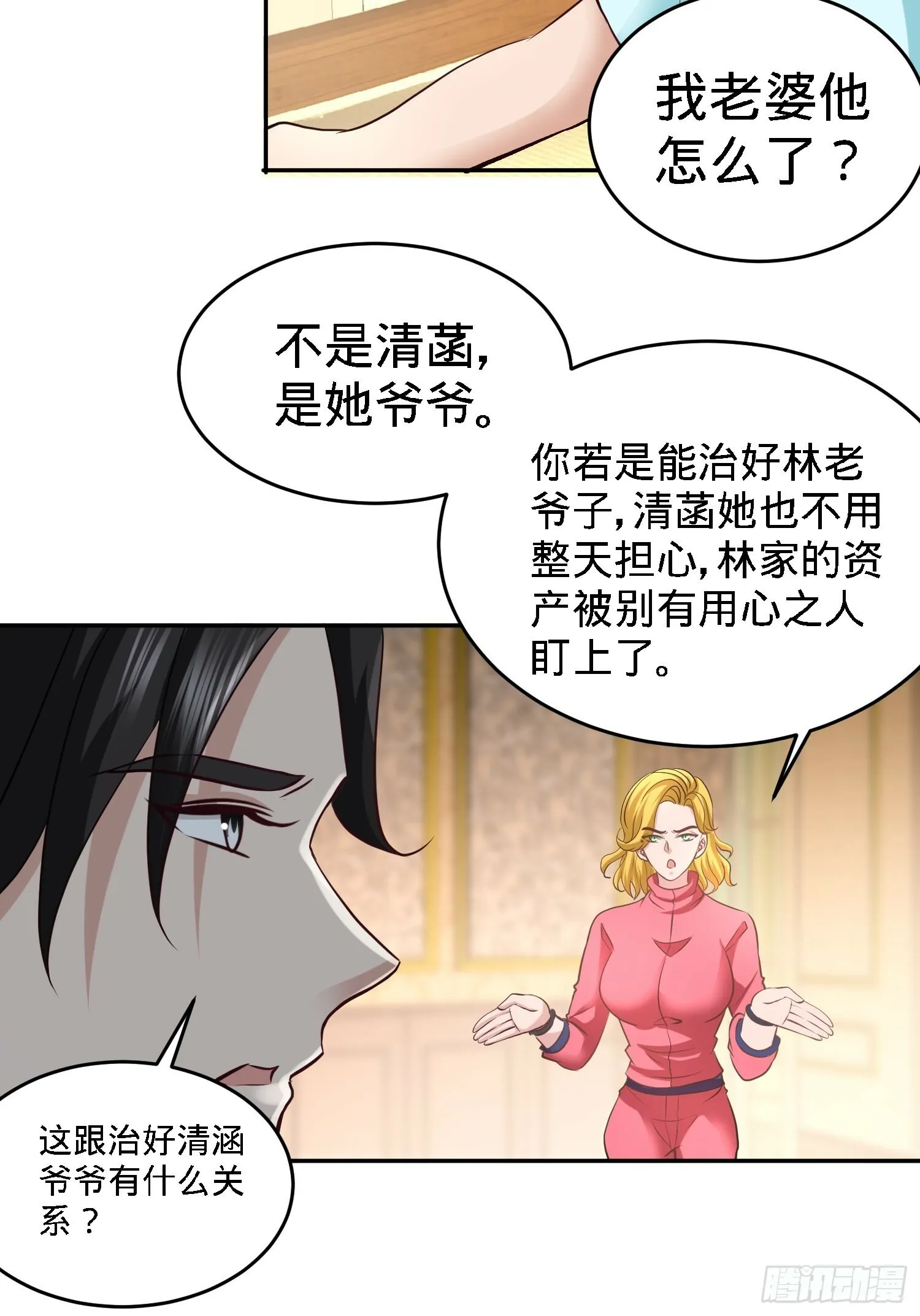 33-那一夜26