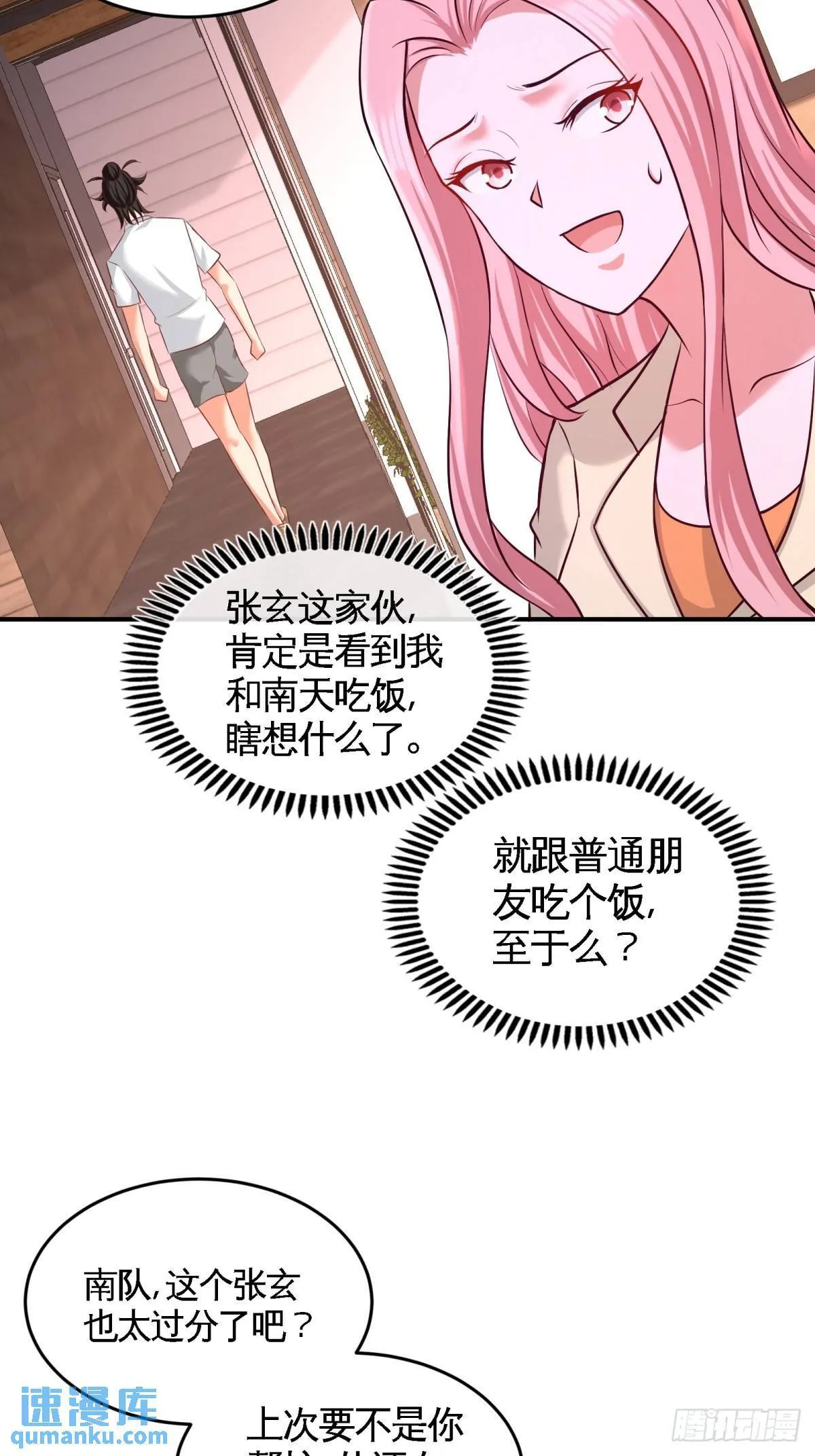 74-刺玫降临26
