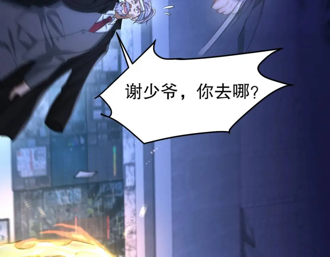 262 地域君王的怒火71